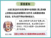 滬科版（2024）八年級物理全一冊--7.1 牛頓第一定律（課件）