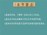 滬科版（2024）八年級物理全一冊--7.2 力的合成（課件）