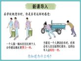 滬科版（2024）八年級物理全一冊--7.2 力的合成（課件）