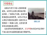 滬科版（2024）八年級(jí)物理全一冊(cè)--實(shí)踐 調(diào)研橋梁建筑中的力平衡（課件）