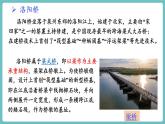 滬科版（2024）八年級(jí)物理全一冊(cè)--實(shí)踐 調(diào)研橋梁建筑中的力平衡（課件）