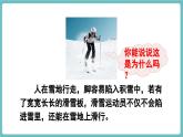 滬科版（2024）八年級(jí)物理全一冊(cè)--8.1 壓力的作用效果（課件）
