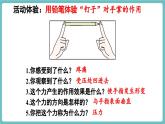 滬科版（2024）八年級(jí)物理全一冊(cè)--8.1 壓力的作用效果（課件）