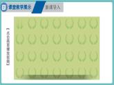 滬科版（2024）八年級(jí)物理全一冊(cè)--9.3 阿基米德原理（課件）