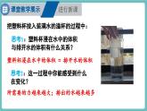 滬科版（2024）八年級(jí)物理全一冊(cè)--9.3 阿基米德原理（課件）