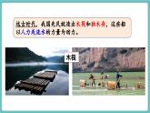 沪科版（2024）八年级物理全一册--实践 调研我国造船与航海方面的成就（课件）