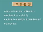 沪科版（2024）八年级物理全一册--11.2  滑轮及其应用（课件）