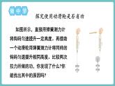 滬科版（2024）八年級(jí)物理全一冊(cè)--11.3 機(jī)械效率（課件）