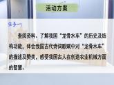 沪科版（2024）八年级物理全一册--实践  制作“龙骨水车”模型（课件）