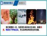 滬科版（2024）八年級(jí)物理全一冊(cè)--12.1 走進(jìn)微觀（課件）