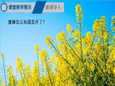 滬科版（2024）八年級物理全一冊--12.2 看不見的運動（課件）