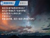 滬科版（2024）八年級物理全一冊--12.3 探索宇宙（課件）