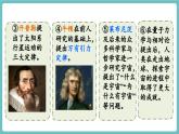 滬科版（2024）八年級物理全一冊--12.3 探索宇宙（課件）