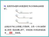 滬科版（2024）八年級物理全一冊--第七章 力與運動 章末總結(jié) （課件）