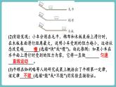 滬科版（2024）八年級物理全一冊--第七章 力與運動 章末總結(jié) （課件）