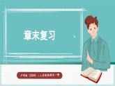 滬科版（2024）八年級物理全一冊--第八章 壓強(qiáng) 章末復(fù)習(xí)（課件）