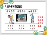 沪科版（2024）八年级物理全一册--第十章 功与机械能 知识复习与归纳（课件）