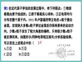 滬科版（2024）八年級物理全一冊--第十二章 小粒子與大宇宙 章末復習（課件）