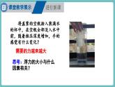 滬科版（2024）八年級(jí)物理全一冊(cè)--9.2 探究：浮力大小與哪些因素有關(guān)（課件）