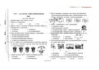 宁夏银川市兴庆区2024-2025学年上学期九年级期末物理试卷