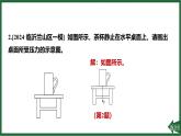 专项突破1 力的示意图课件-（2024版）人教版物理八年级下学期