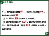 第2節(jié) 彈力課件-（2024版）人教版物理八年級下學(xué)期