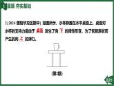 第2節(jié) 彈力課件-（2024版）人教版物理八年級下學(xué)期