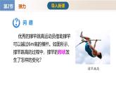 7.2彈力課件-（2024版）人教版物理八年級下學(xué)期
