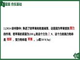 第3節(jié) 重力課件-（2024版）人教版物理八年級下學(xué)期