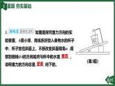 第3節(jié) 重力課件-（2024版）人教版物理八年級下學(xué)期