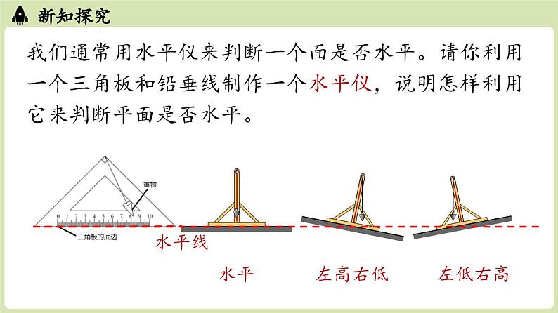 第七章第三节重力第二课时课件-（2024版）人教版物理八年级下学期第8页