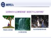 7.3重力課件-（2024版）人教版物理八年級下學(xué)期
