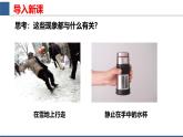 8.3摩擦力課件-（2024版）人教版物理八年級(jí)下學(xué)期