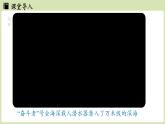第九章第一節(jié)壓強(qiáng)（課件）2024-2025學(xué)年人教版（2024）物理八年級(jí)下冊(cè)
