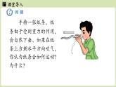 第九章第五節(jié)流體壓強(qiáng)與流速關(guān)系（課件）2024-2025學(xué)年人教版（2024）物理八年級(jí)下冊(cè)