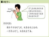 第九章第五節(jié)流體壓強(qiáng)與流速關(guān)系（課件）2024-2025學(xué)年人教版（2024）物理八年級(jí)下冊(cè)
