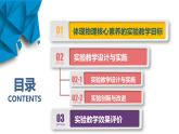 第九章第三節(jié)大氣壓強(qiáng)課件-（2024版）人教版物理八年級(jí)下學(xué)期