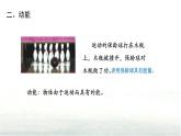 11.3动能和势能课件-（2024版）人教版物理八年级下学期