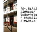 12.3第1时定滑轮和动滑轮课件-（2024版）人教版物理八年级下学期