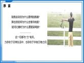 7.1 力 弹力（第1课时）—初中物理八年级下册 同步教学课件+同步练习（苏科版2024）