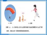 7.2 重力 力的示意图—初中物理八年级下册 同步教学课件+同步练习（苏科版2024）