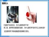 7.3 摩擦力—初中物理八年级下册 同步教学课件+同步练习（苏科版2024）
