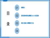 7.3 摩擦力—初中物理八年级下册 同步教学课件+同步练习（苏科版2024）