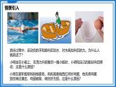 7.4 力的作用是相互的—初中物理八年级下册 同步教学课件+同步练习（苏科版2024）