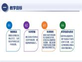7.1課件-（2024版）人教版物理八年級下學期