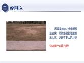 7.1課件-（2024版）人教版物理八年級下學期