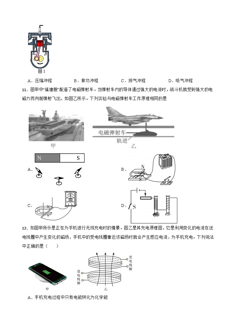 湖南常德市2024年九年级（上）物理期末模拟试卷附参考答案第3页