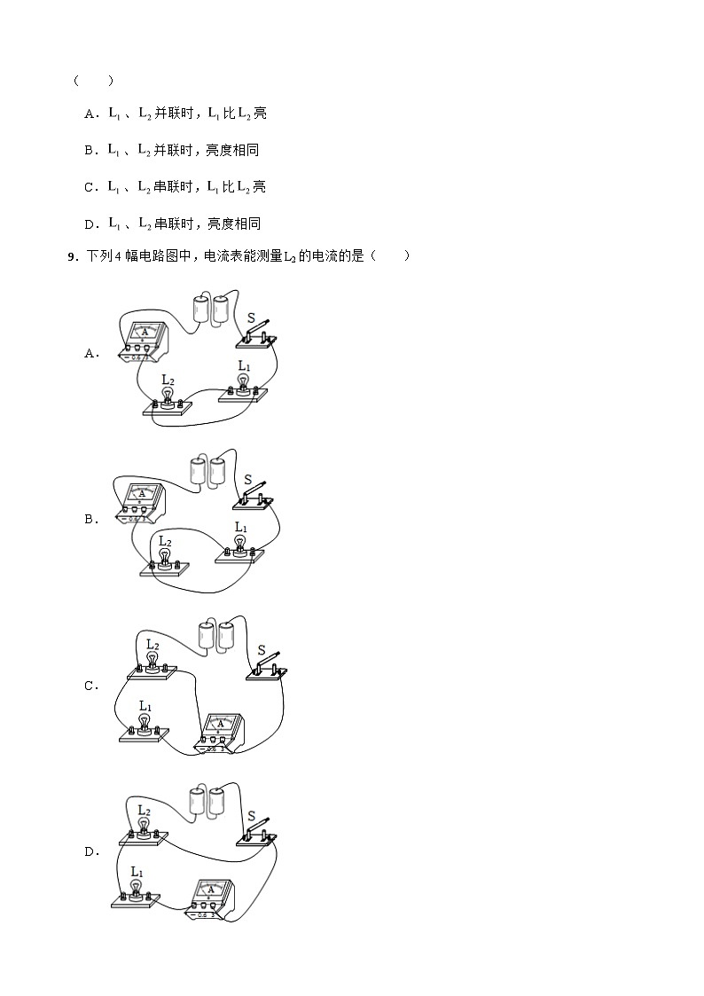 辽宁省大连市2024年九年级（上）物理期末模拟试卷附参考答案第3页
