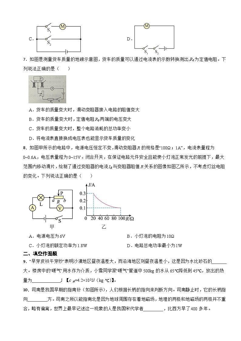重庆市九龙坡区2024年九年级上学期物理期末考试附参考答案第3页