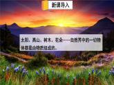 6.1 物体的质量及其测量（课件）---2024-2025学年北师大版（2024）物理八年级下册
